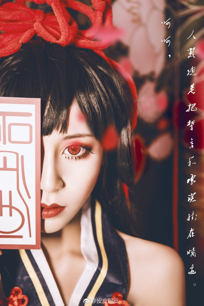 彼岸花cos阴阳师cos新鲜人