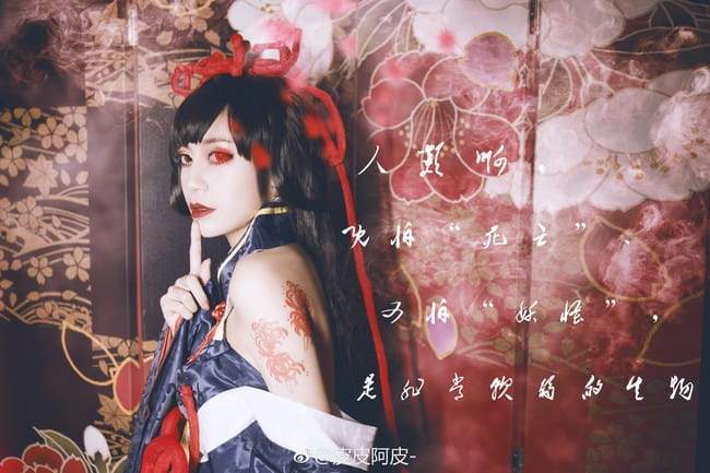 彼岸花cos阴阳师cos新鲜人