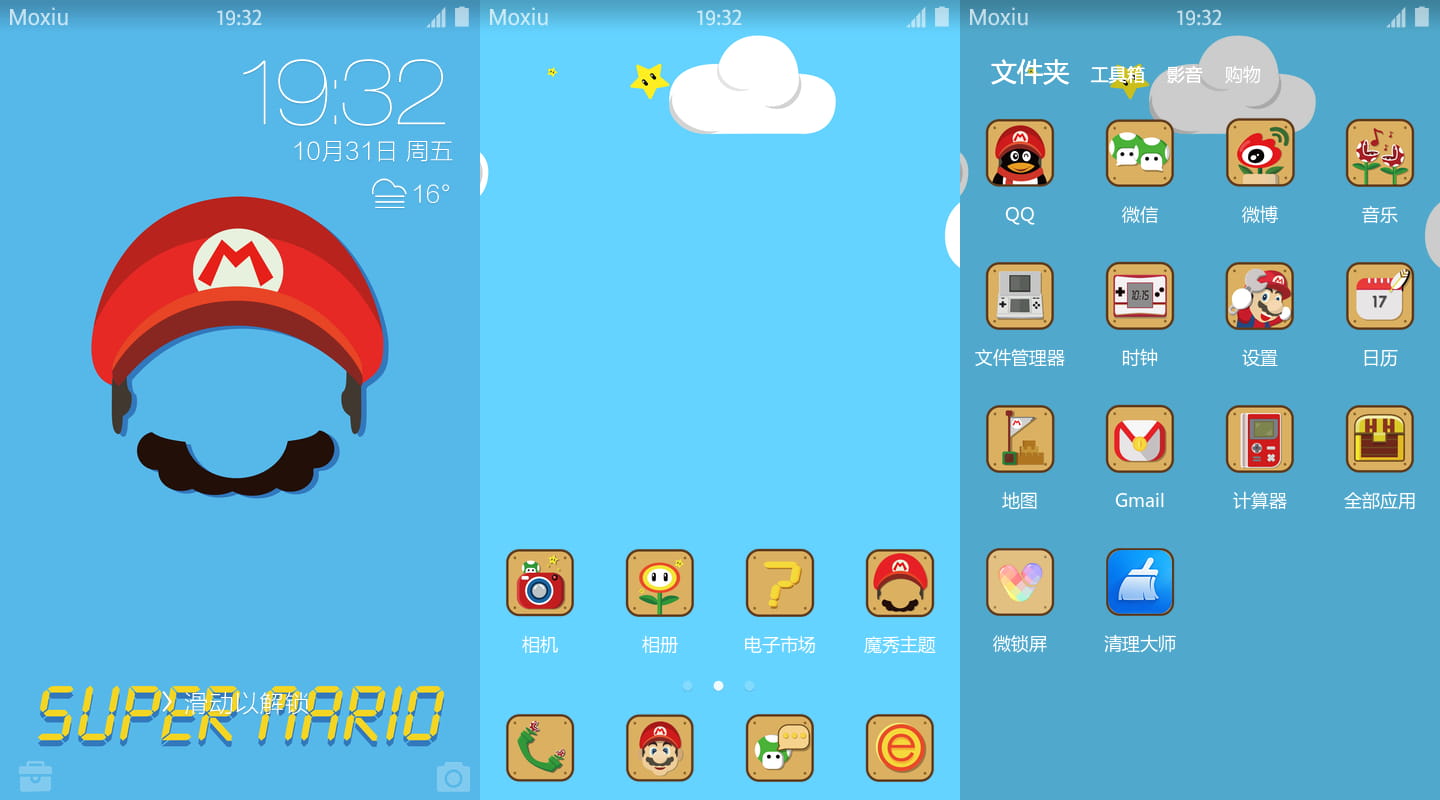 《超级玛丽》萌化安卓主题