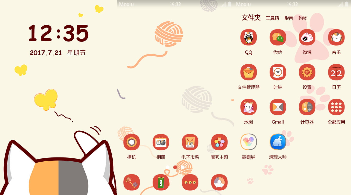 《夏目友人帐》猫咪老师萌化主题