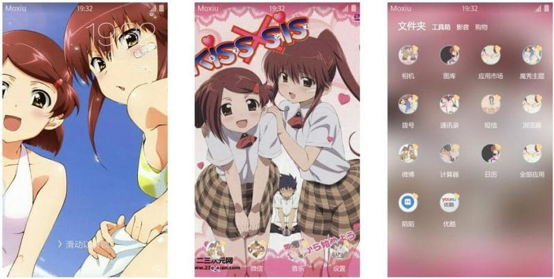 《亲吻姐姐 Kiss×sis》安卓萌化主题