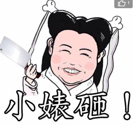 小笼包版的小龙女搞笑表情包