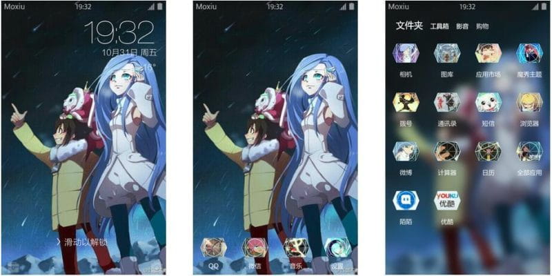 《星游记》安卓萌化主题