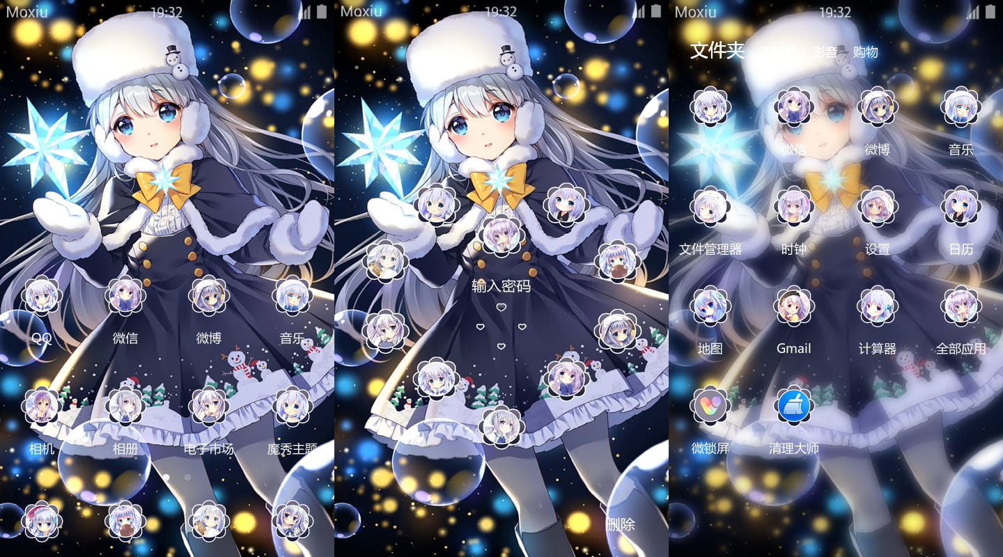 《请问您今天要来点兔子吗？》香风智乃萌化安卓主题