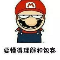 老师告诉我们做人要谦虚表情包