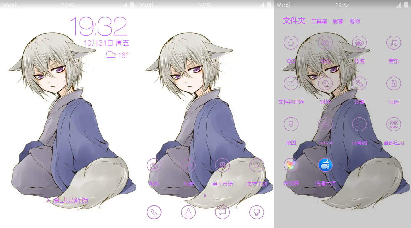 《元气少女缘结神》巴卫萌化安卓主题