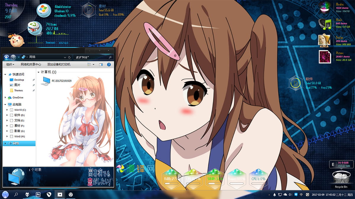 中二病也要谈恋爱 丹生谷森夏Win10主题