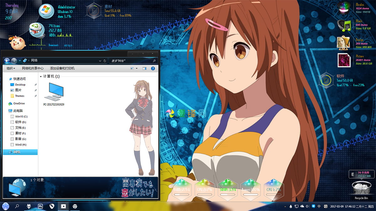 中二病也要谈恋爱 丹生谷森夏Win10主题