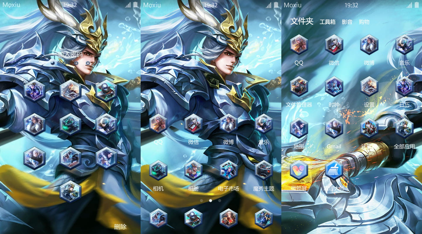 《王者荣耀》韩信-白龙吟安卓主题