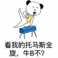 恶搞奥运会qq表情图片
