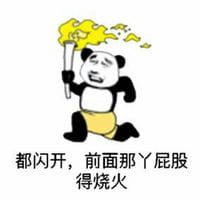 恶搞奥运会qq表情图片