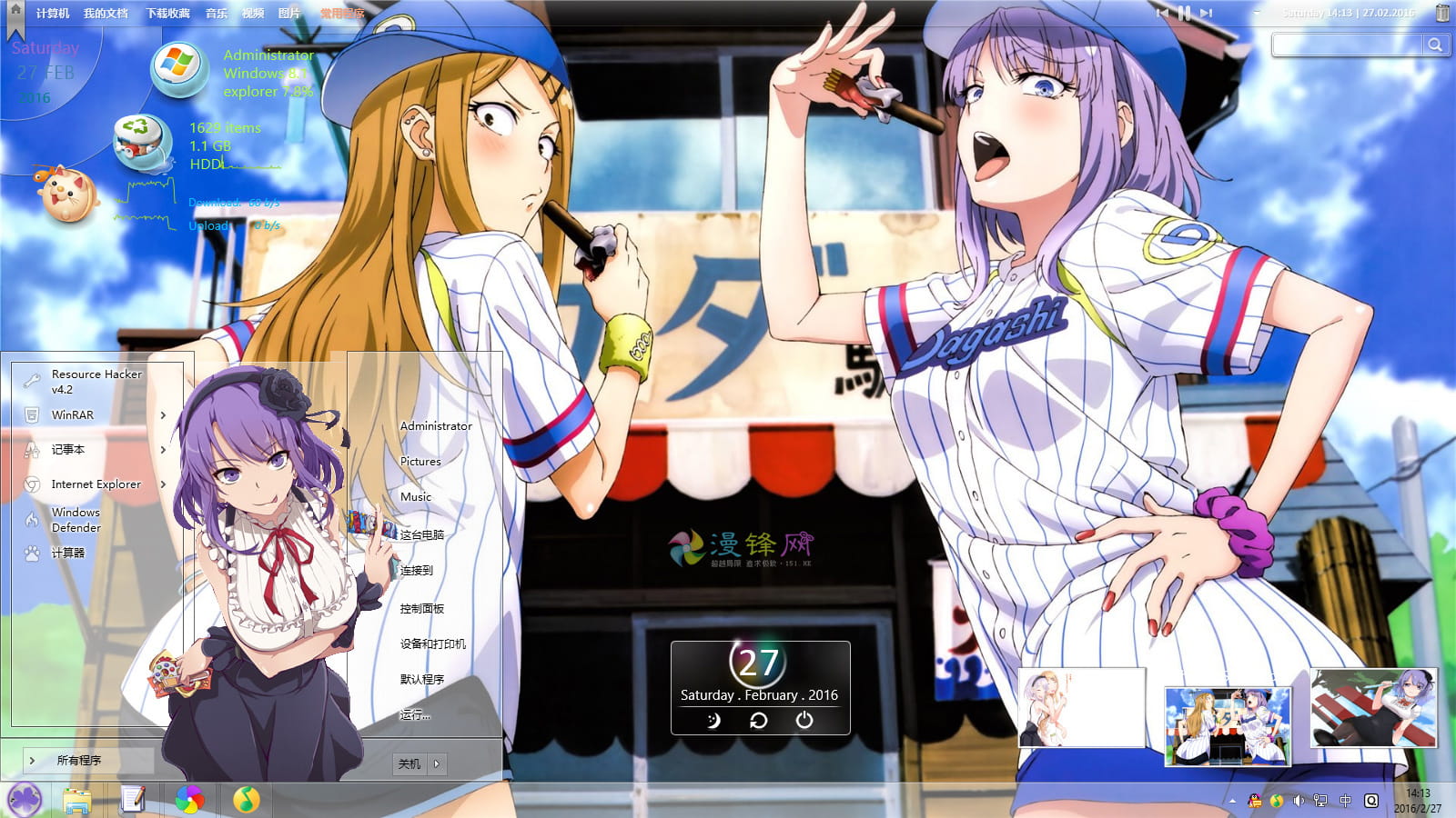 【win8】《粗点心战争》枝垂萤