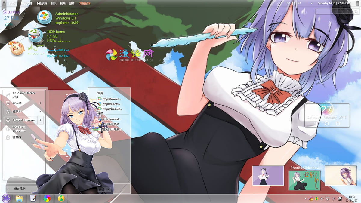 【win8】《粗点心战争》枝垂萤