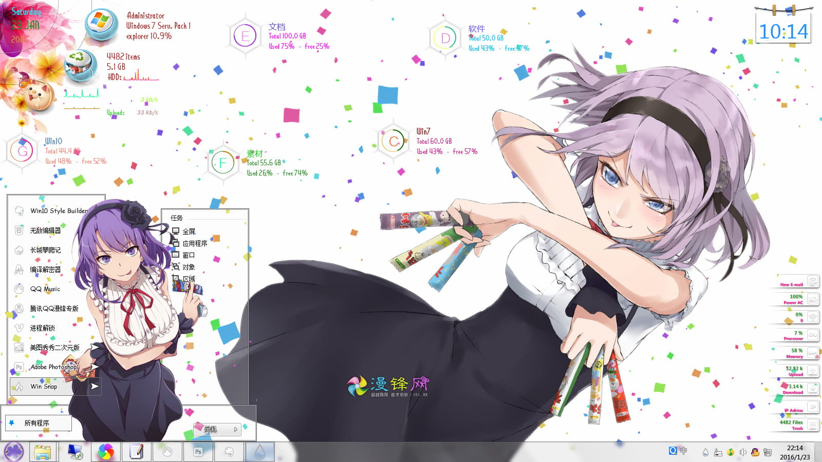 【win7】《粗点心战争》萌化电脑主题