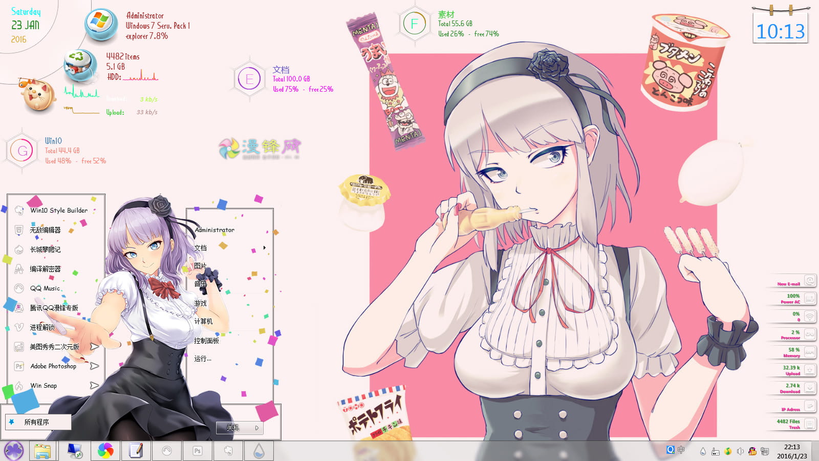 【win7】《粗点心战争》萌化电脑主题