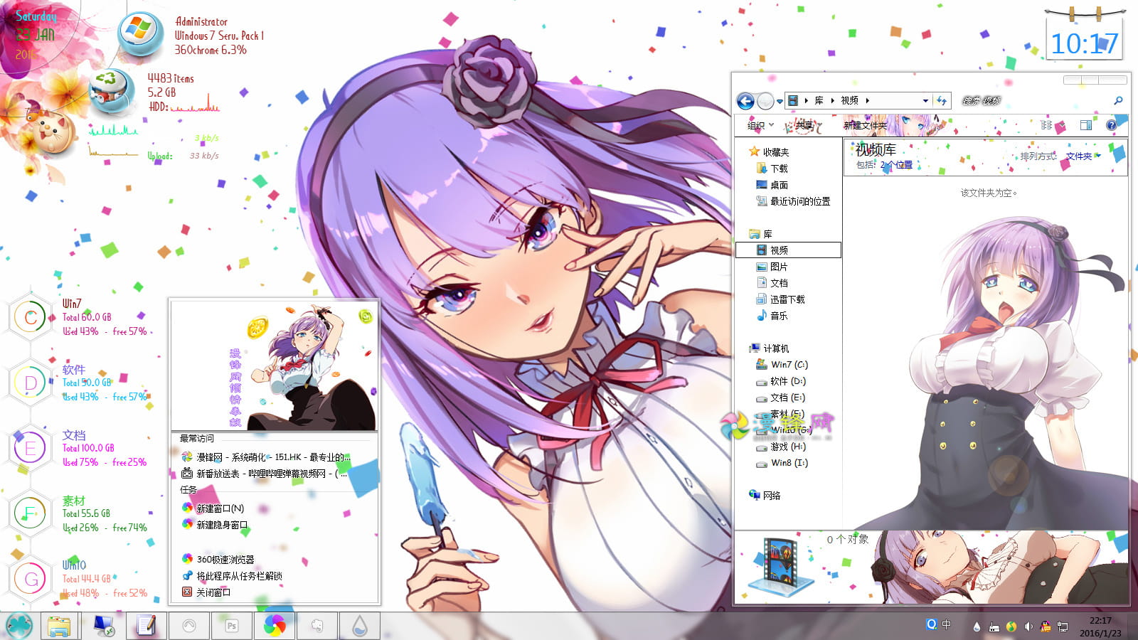 【win7】《粗点心战争》萌化电脑主题