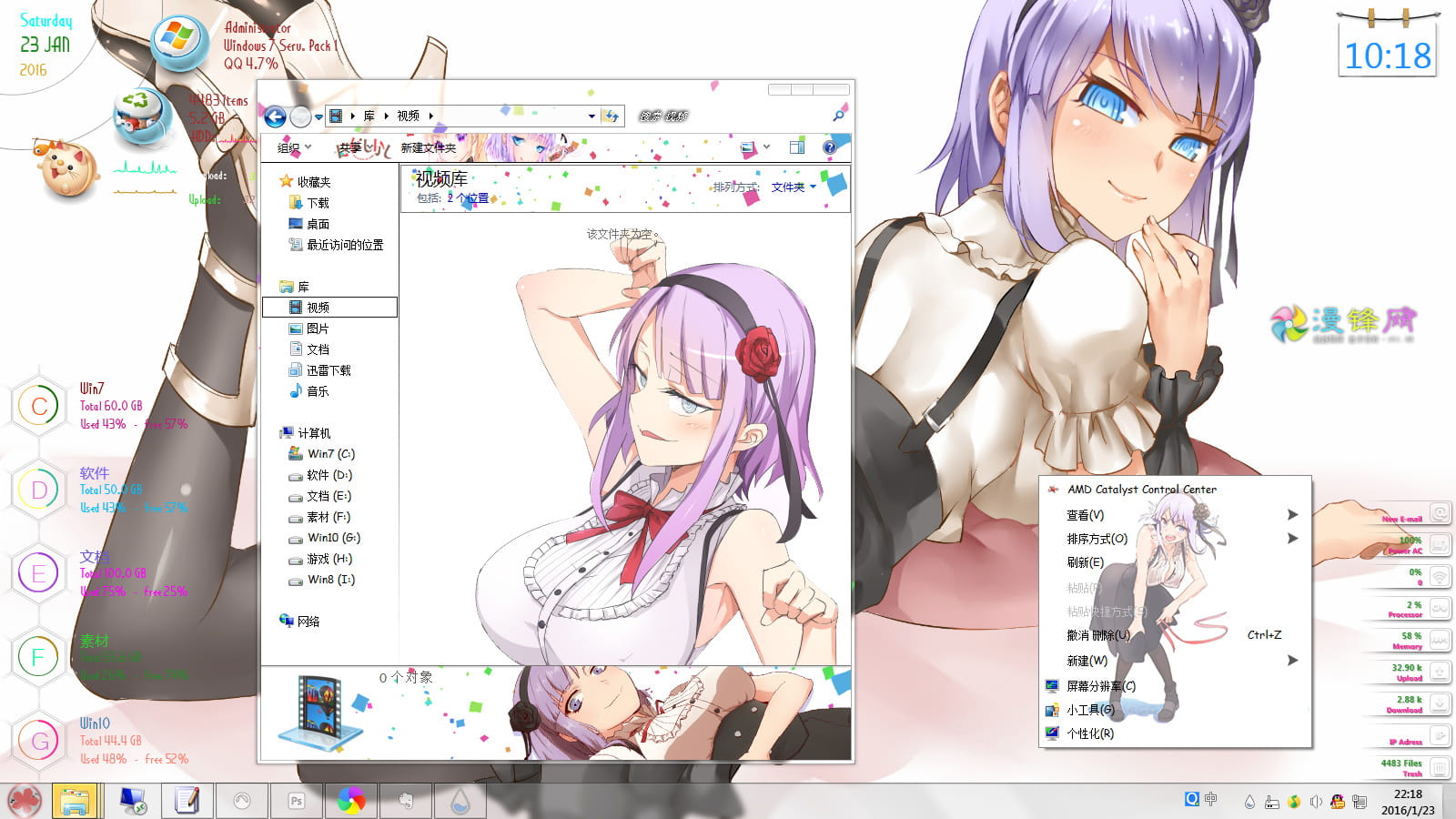 【win7】《粗点心战争》萌化电脑主题