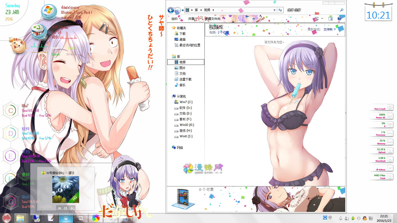 【win7】《粗点心战争》萌化电脑主题