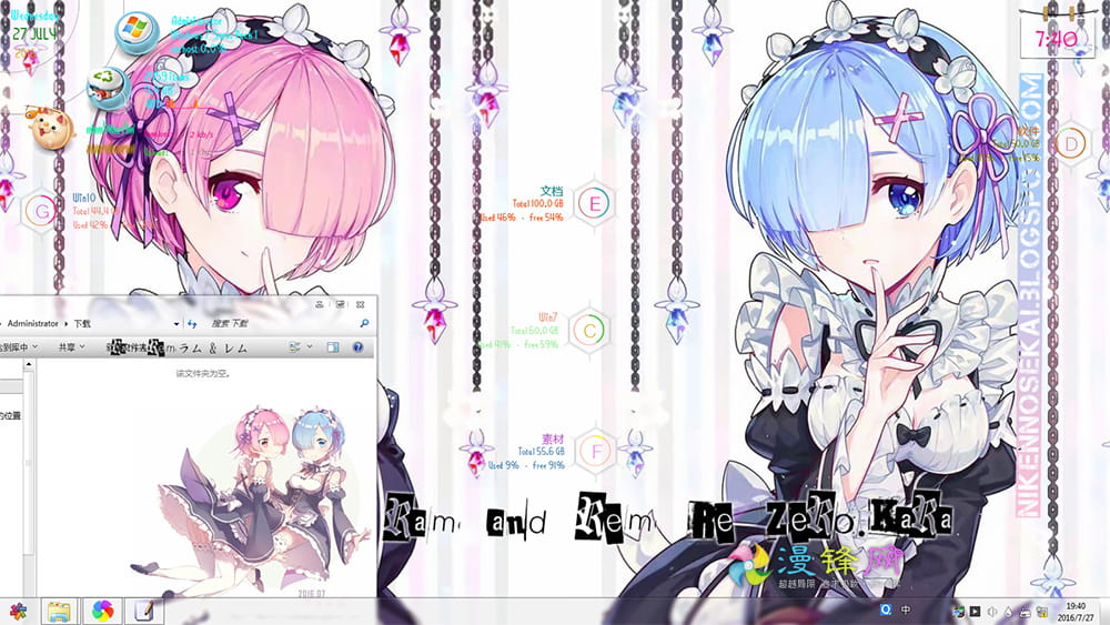 【Win7】Re：从零开始的异世界生活  雷姆×拉姆