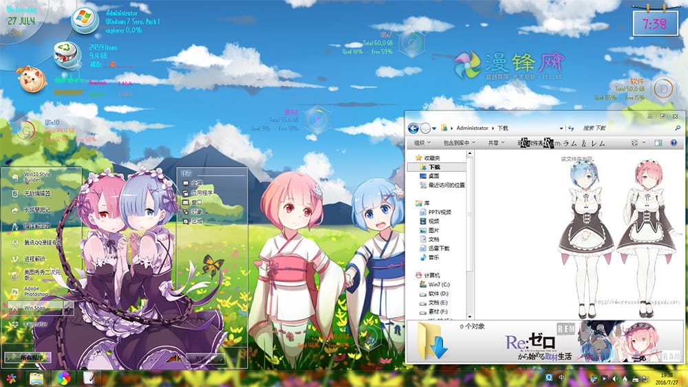 【Win7】Re：从零开始的异世界生活  雷姆×拉姆