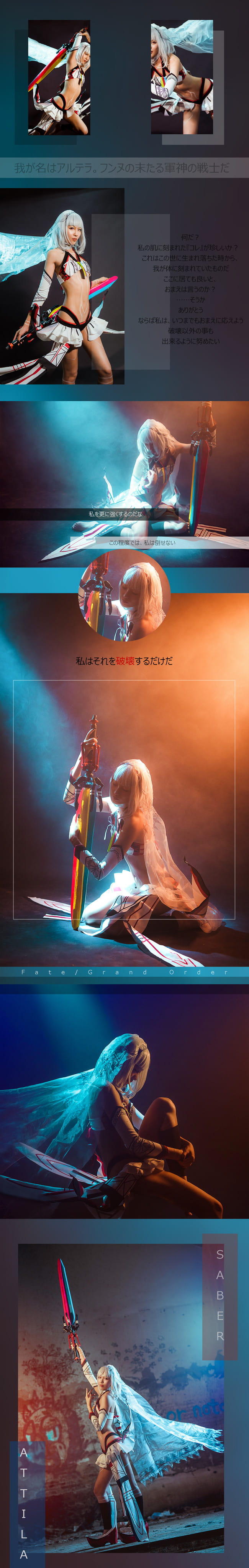 「我是战斗的存在，杀戮的机器。你要好好运用我」