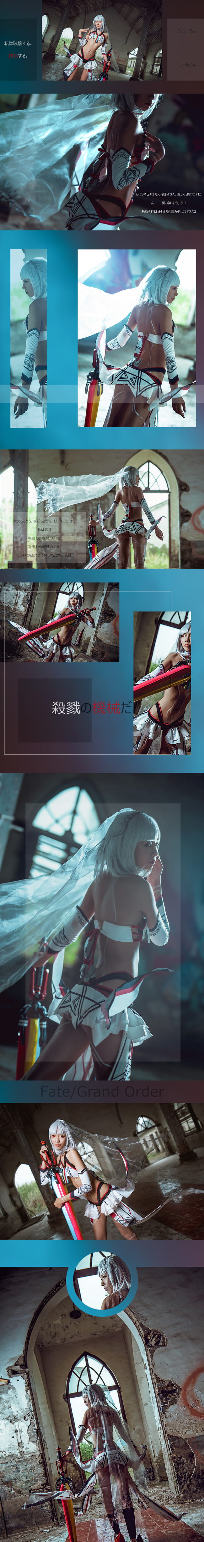 「我是战斗的存在，杀戮的机器。你要好好运用我」