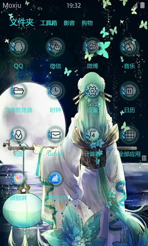 阴阳师 青行灯 安卓手机主题下载