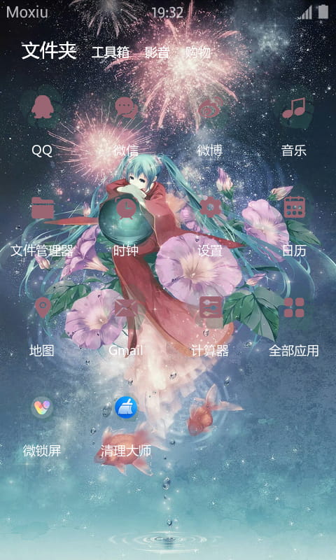 初音未来·锦鲤服 安卓手机主题下载