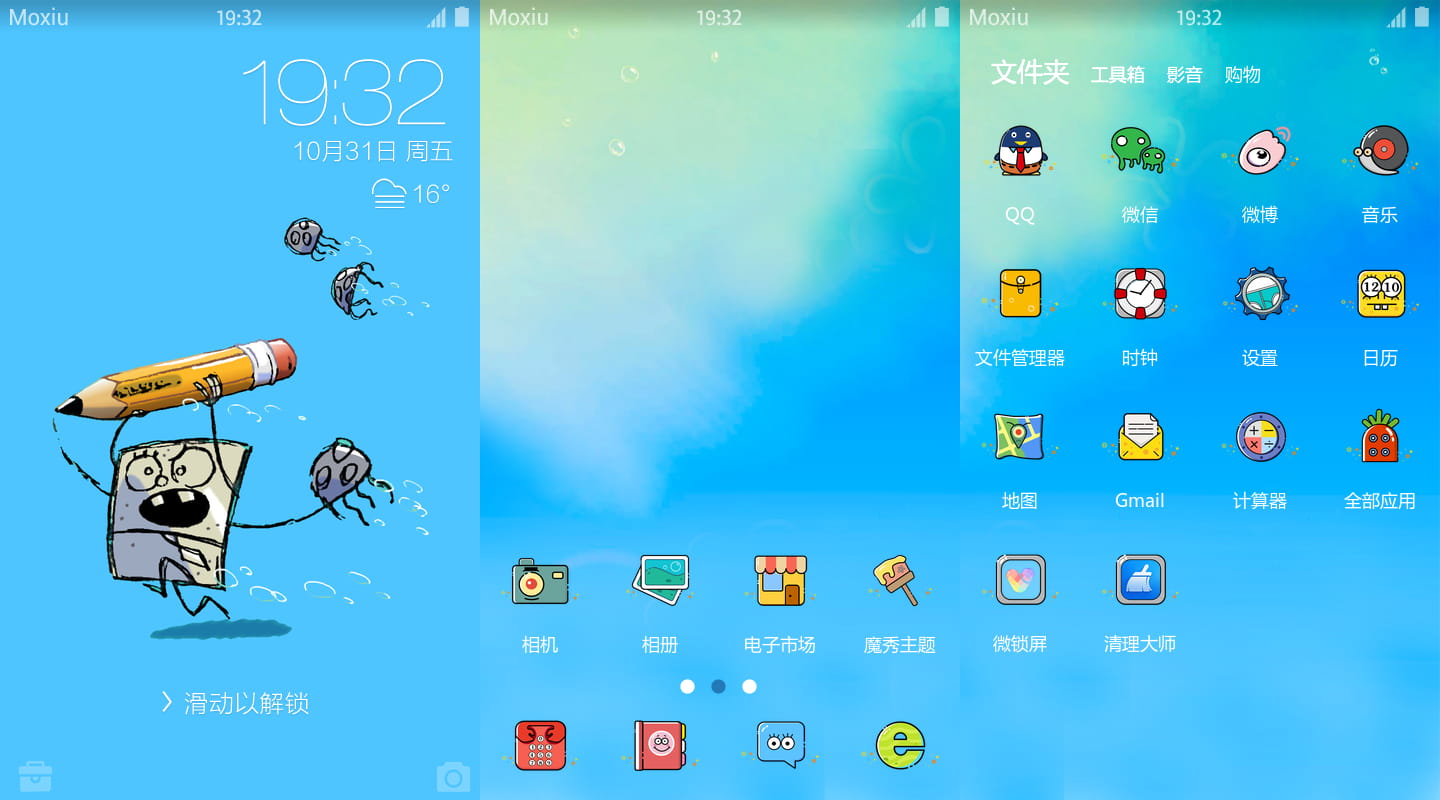 海绵宝宝的奇幻旅程萌化手机主题