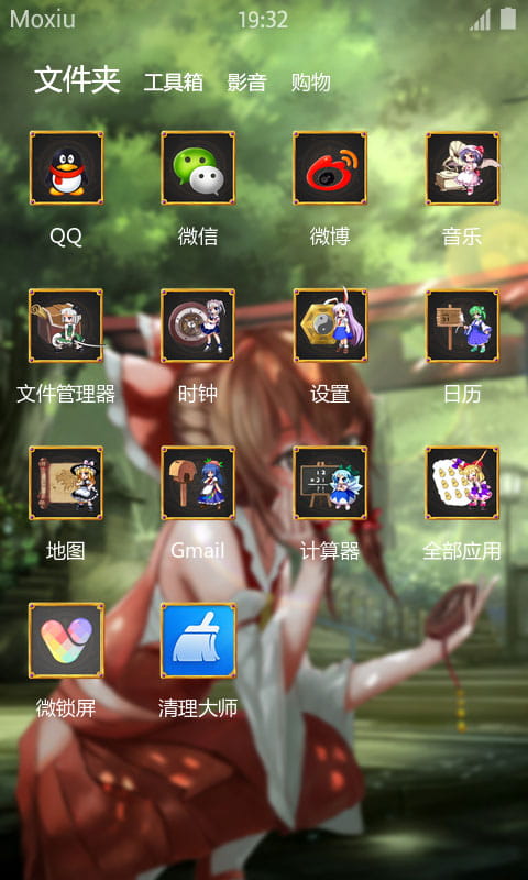 東方project 博丽灵梦 安卓手机主题下载