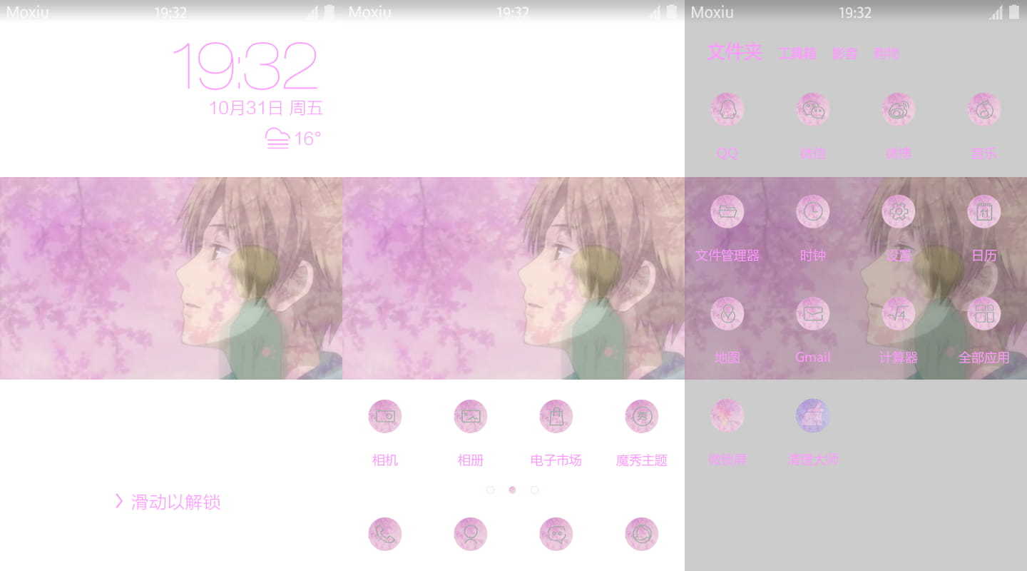 《夏目贵志》萌化安卓主题