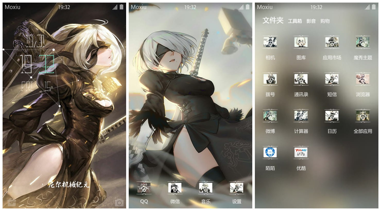 《尼尔机械纪元》2B小姐姐萌化安卓主题