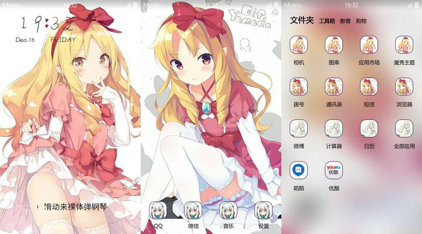 《情色漫画老师》山田妖精萌化安卓主题