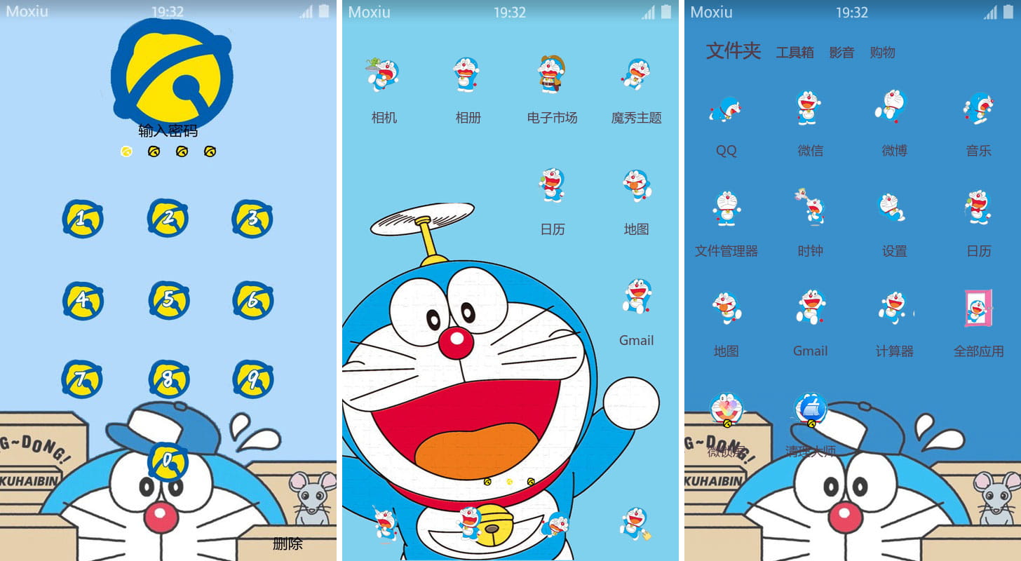 机器猫 哆啦A梦 安卓手机主题下载