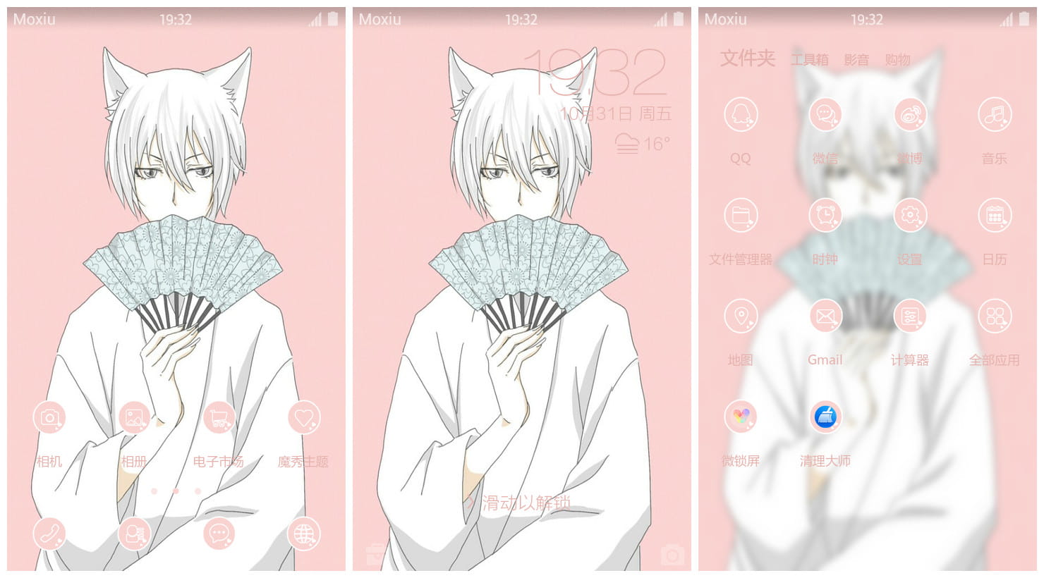 《元气少女缘结神》巴卫萌化手机主题