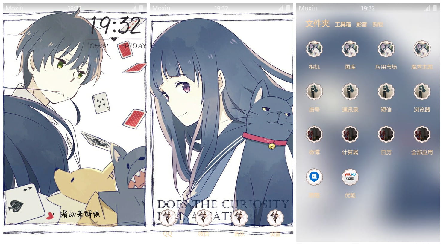 《冰菓》萌化手机主题