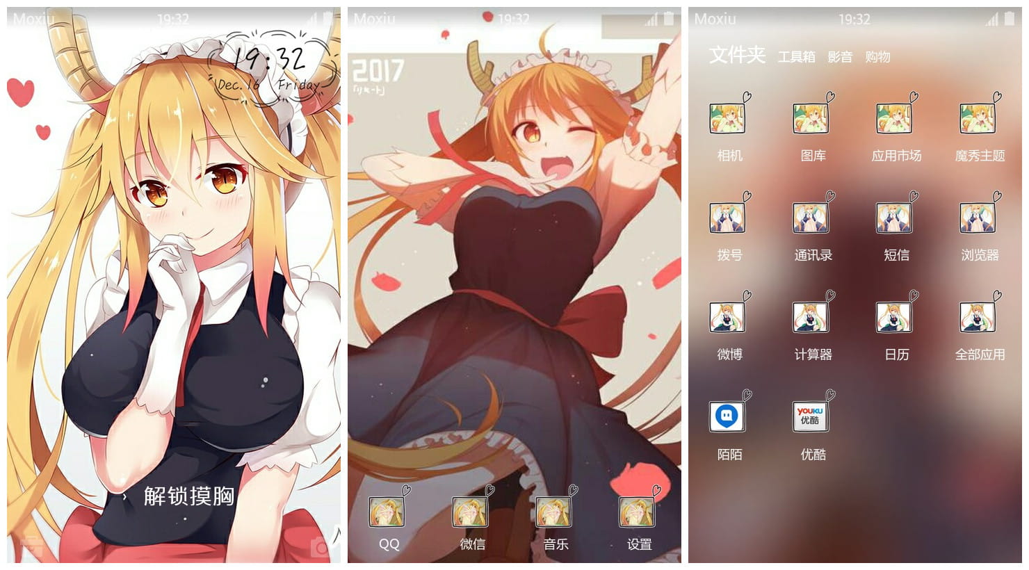 《小林家的龙女仆》托尔萌化安卓主题