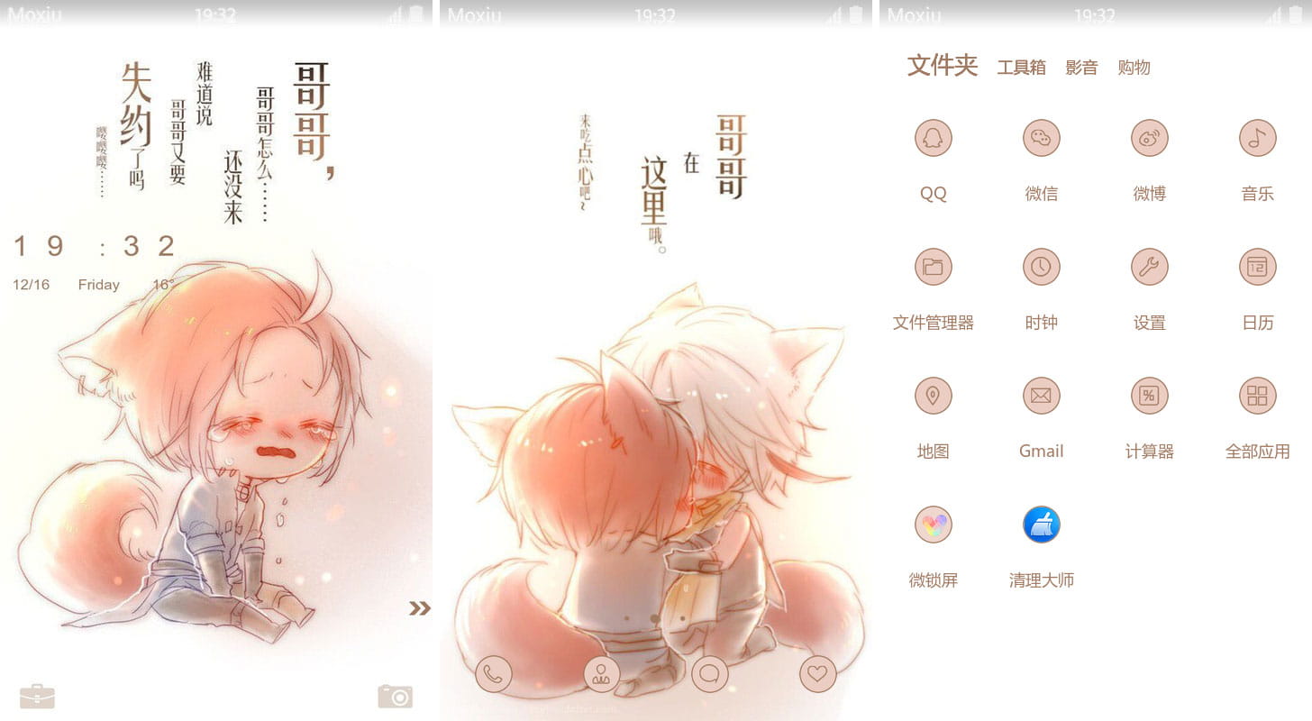 王者荣耀 百里兄弟 Q萌安卓手机主题下载