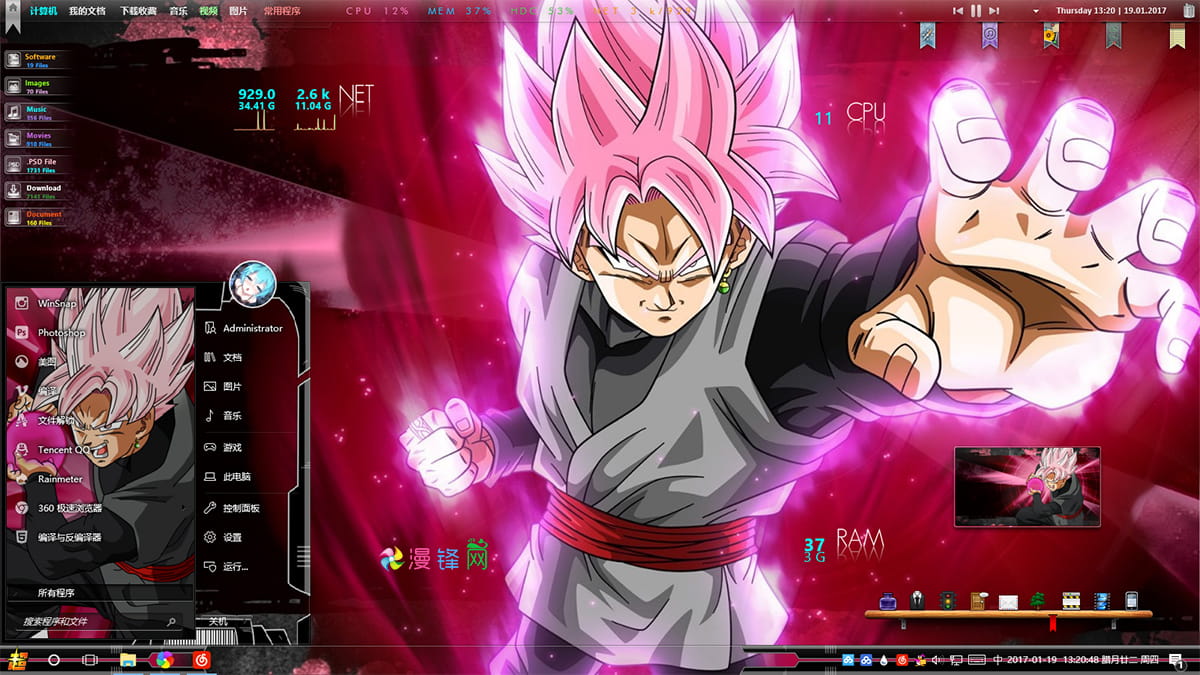 【win10】龙珠 黑孙悟空·超级赛亚人粉色