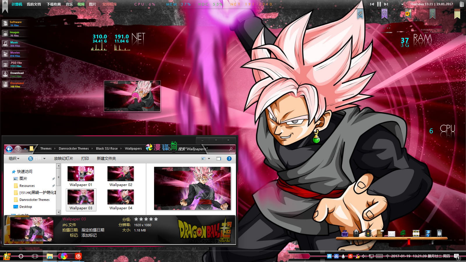 【win10】龙珠 黑孙悟空·超级赛亚人粉色