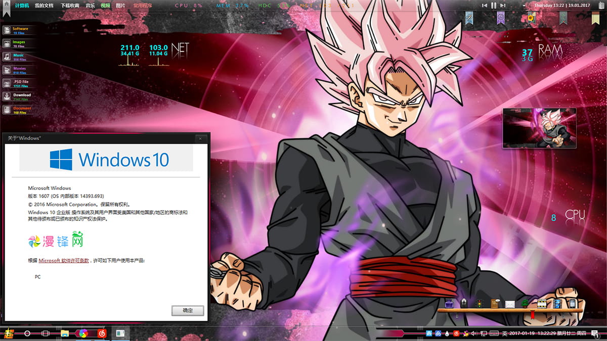 【win10】龙珠 黑孙悟空·超级赛亚人粉色