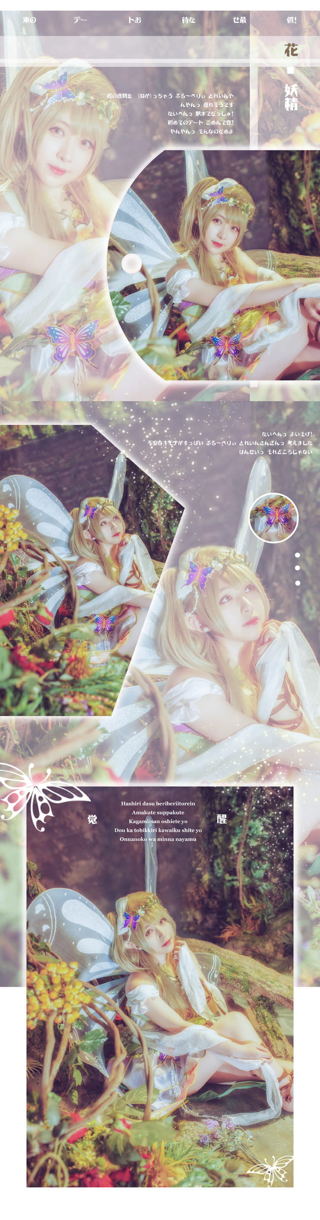 南小鸟-花妖觉醒