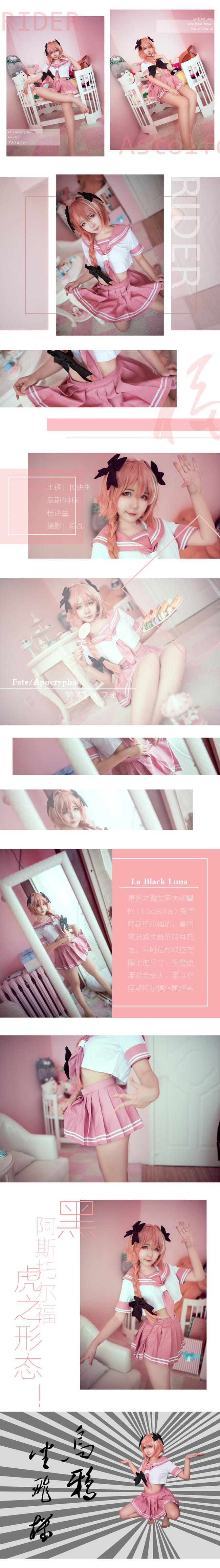 黑-阿斯托尔福-虎之形态