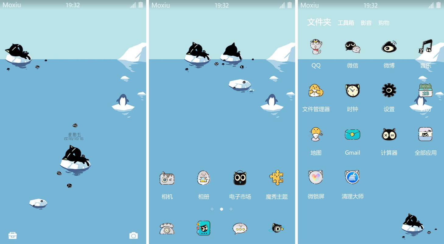 罗小黑南极漂流 安卓手机主题下载