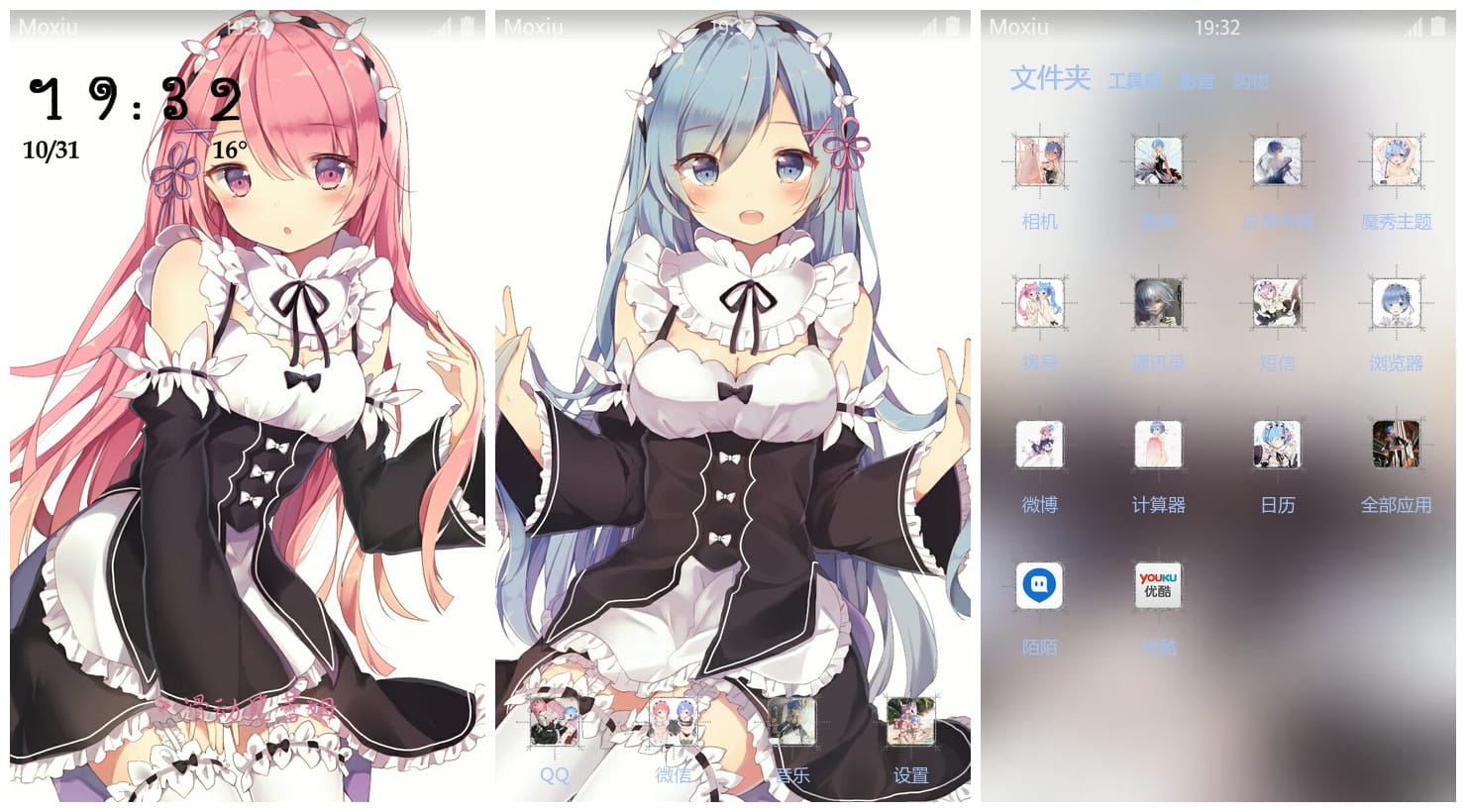 《Re:从零开始的异世界生活》拉姆雷姆手机主题