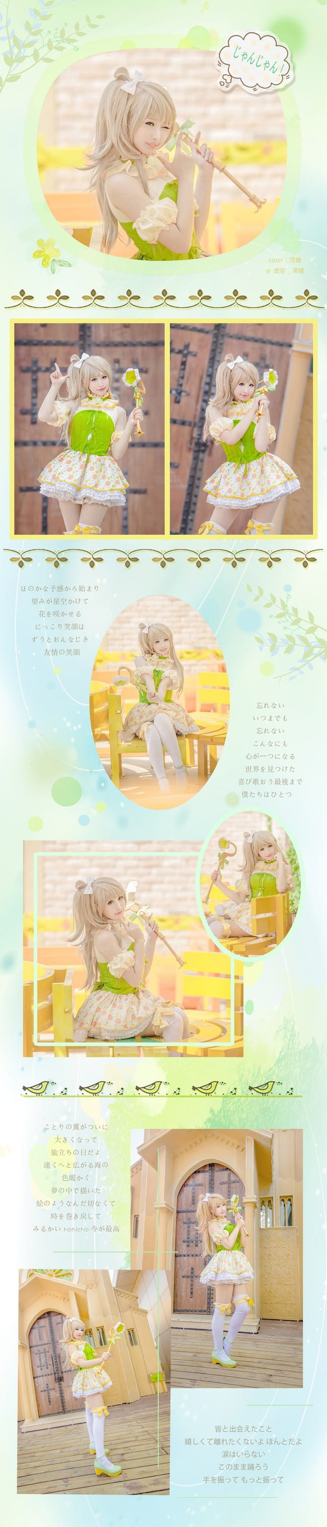 南小鸟 花精灵觉醒