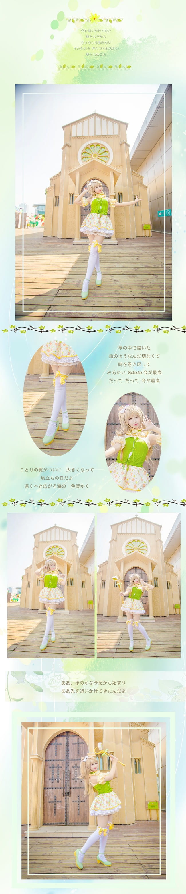 南小鸟 花精灵觉醒