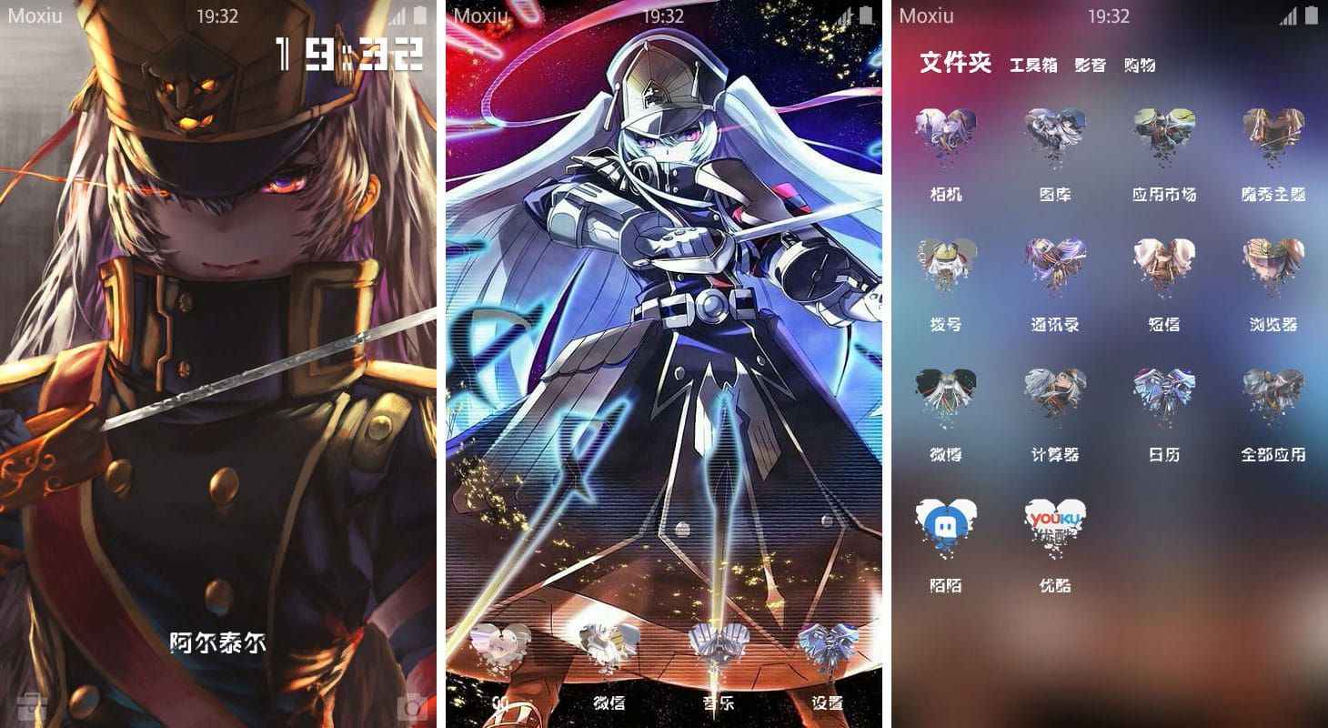 军姬·阿尔泰尔 安卓手机主题下载