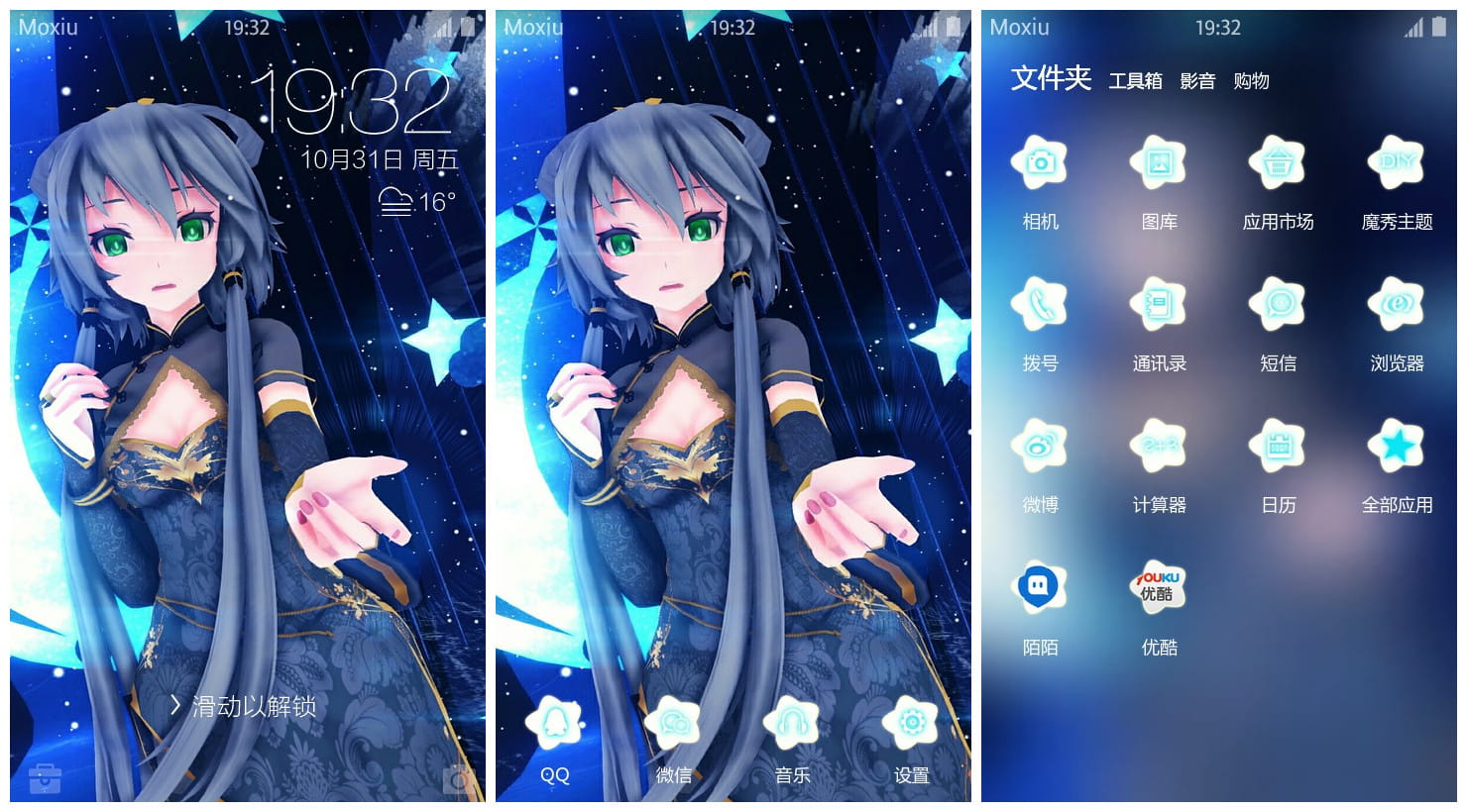 洛天依萌化安卓主题