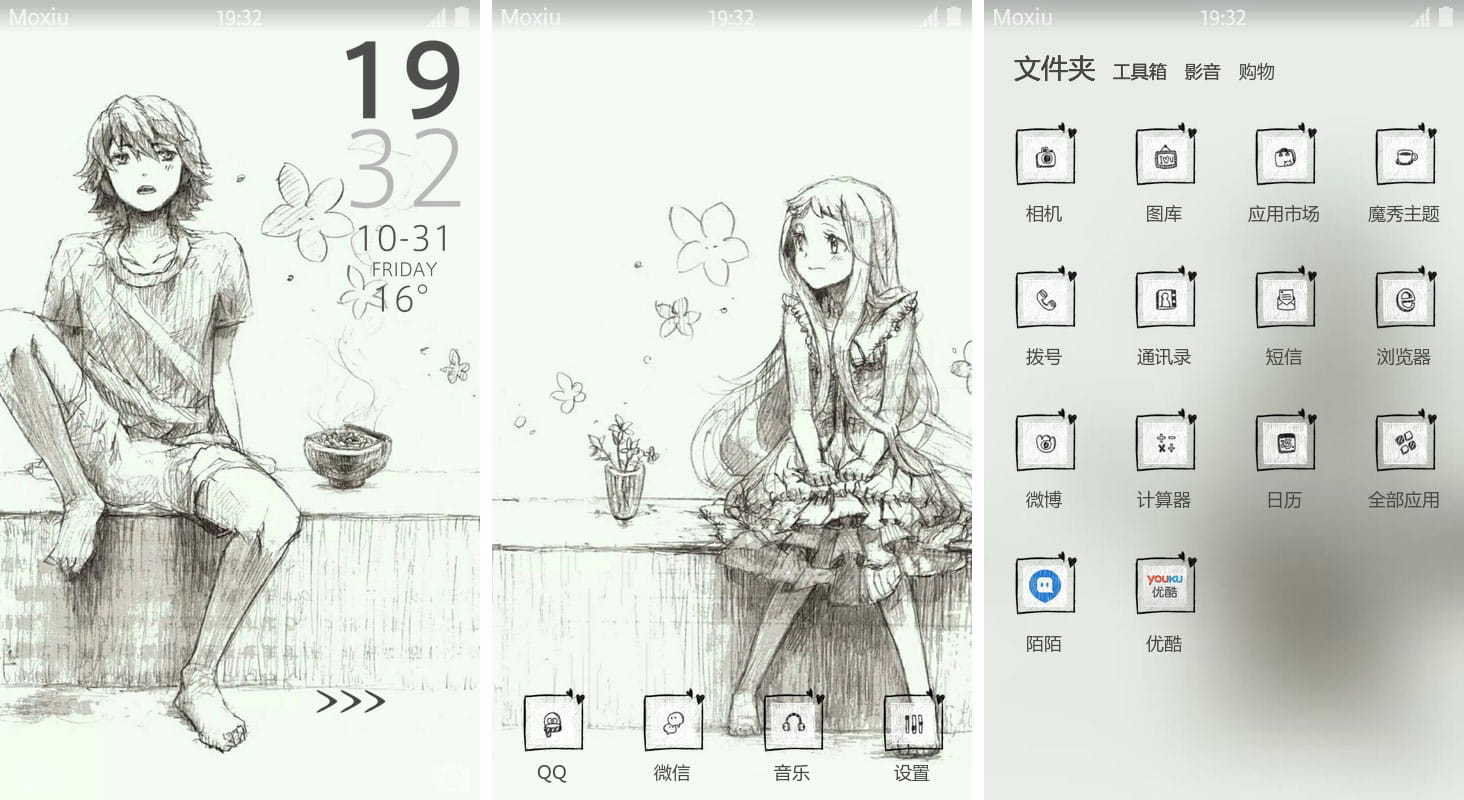 未闻花名 仁太X面码 手绘风 安卓手机主题下载